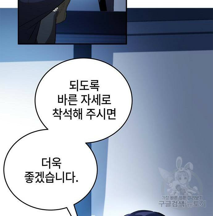 약빨이 신선함 11화 37