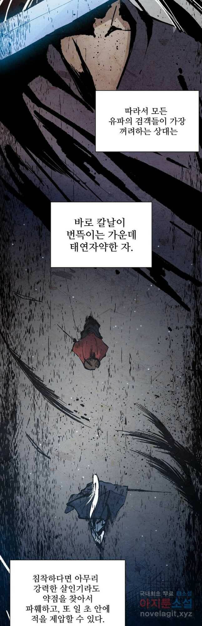 로벨 173화 7