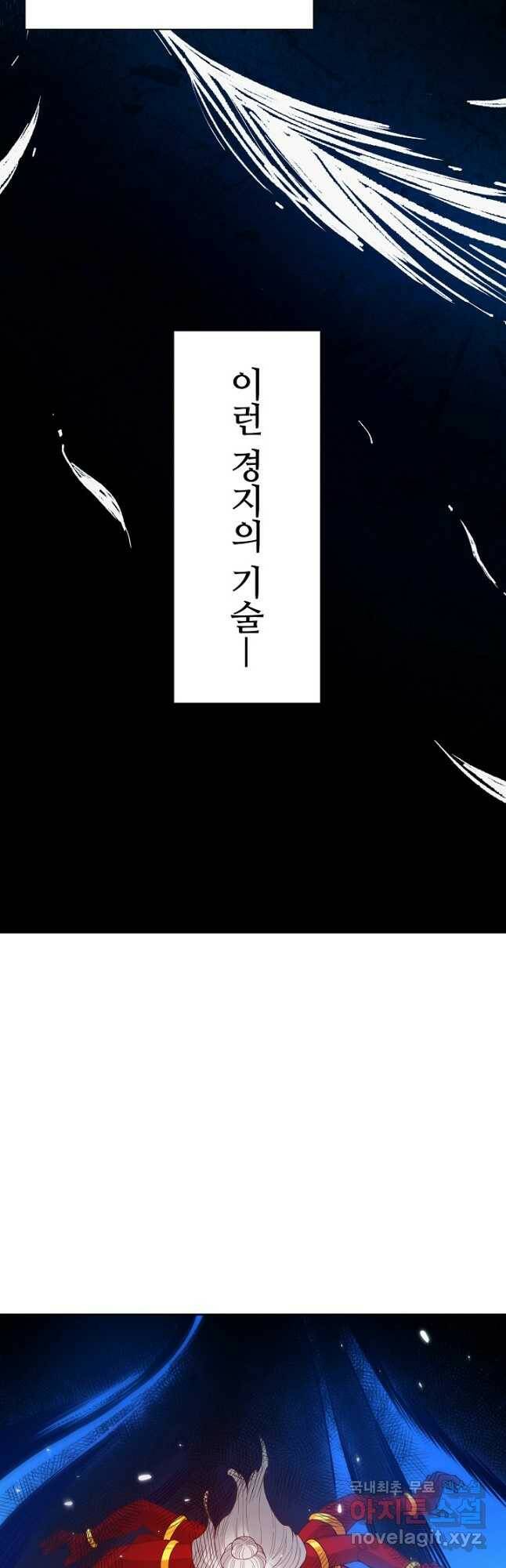 로벨 173화 8