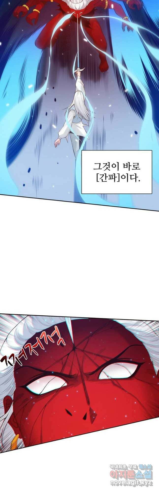 로벨 173화 9