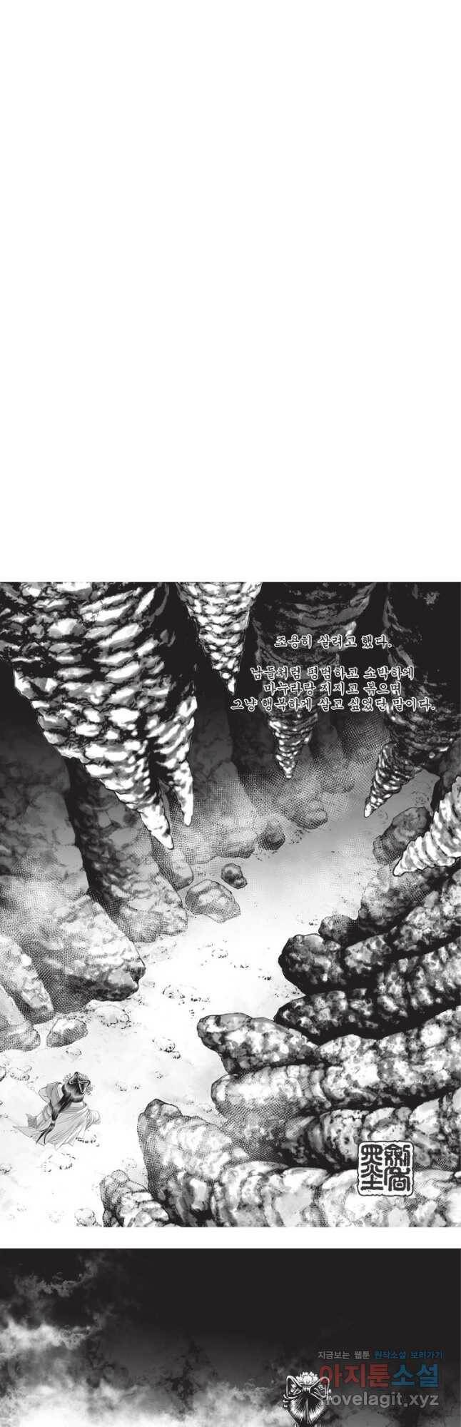 천년검제 98화 2