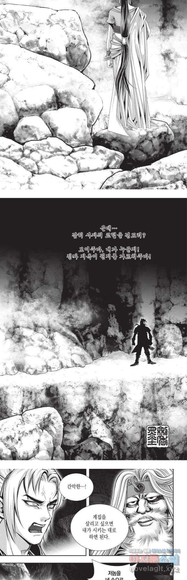 천년검제 98화 3