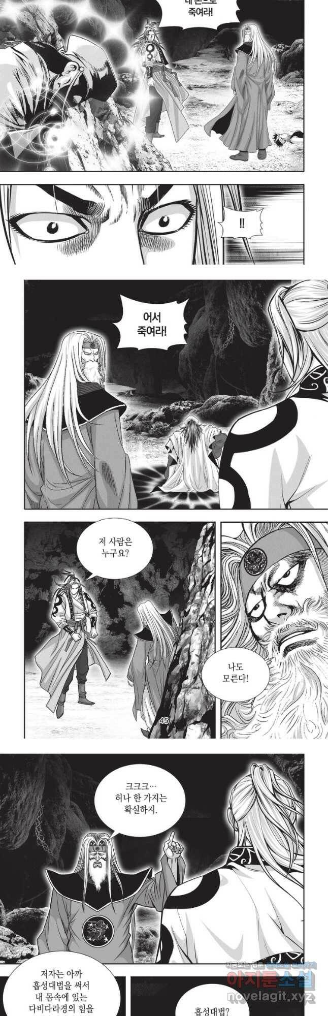 천년검제 98화 4