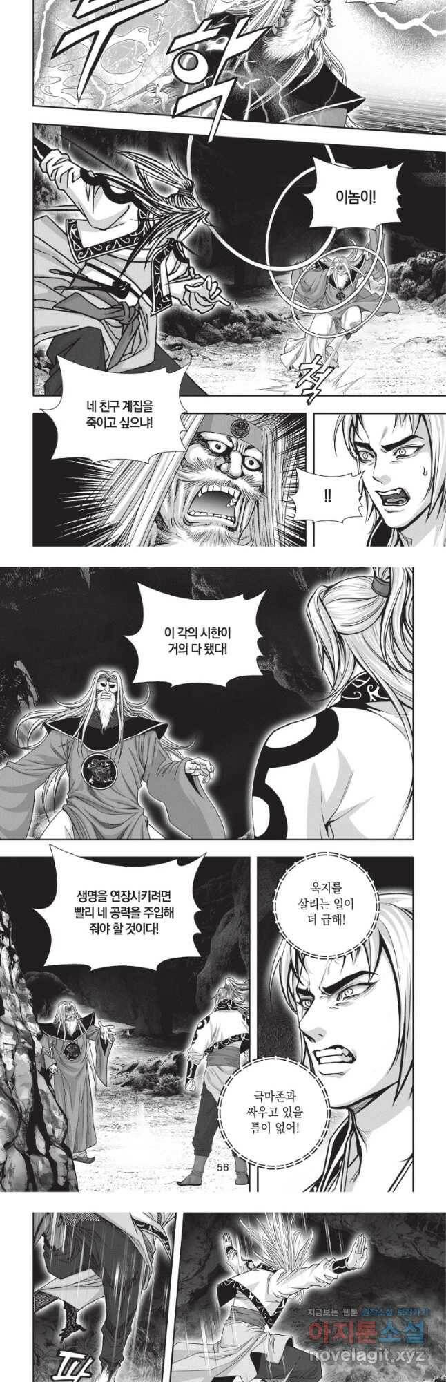 천년검제 98화 9