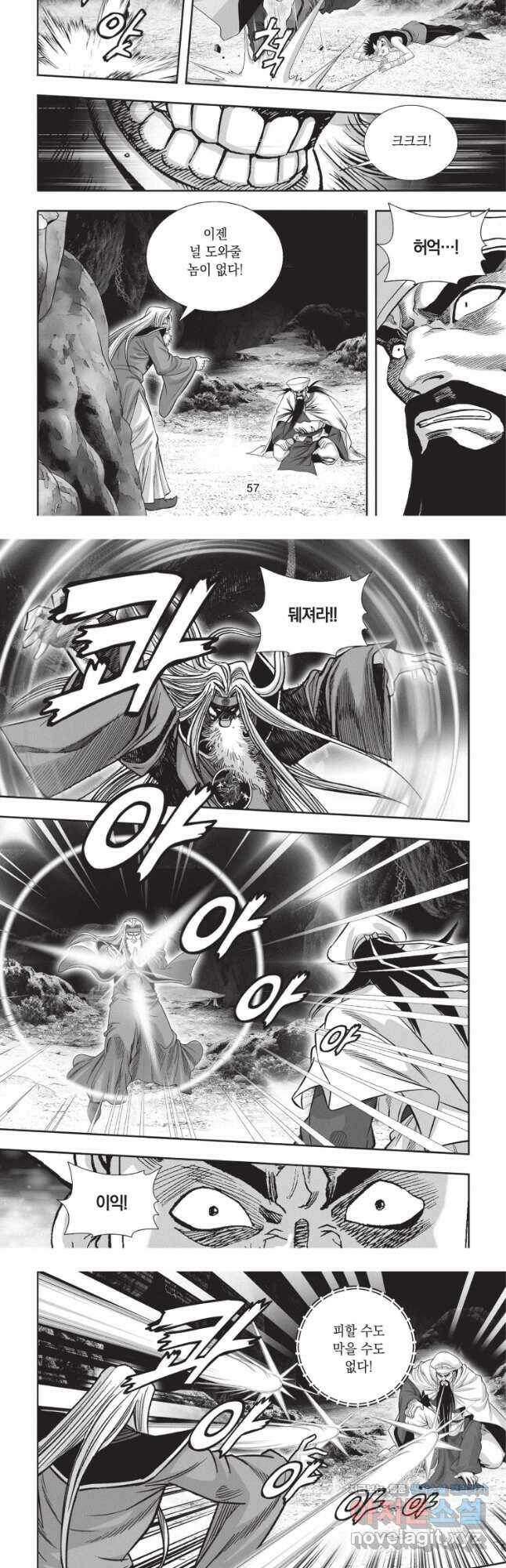 천년검제 98화 10