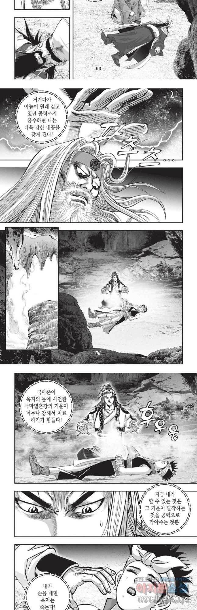 천년검제 98화 13