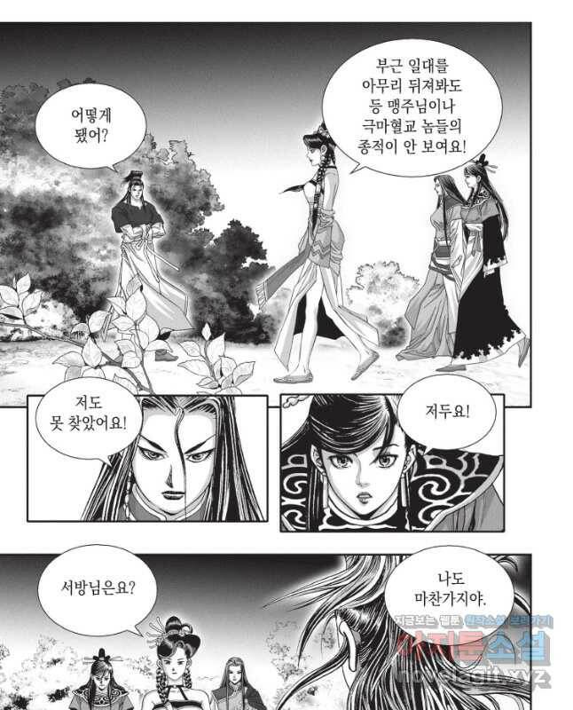 천년검제 98화 15