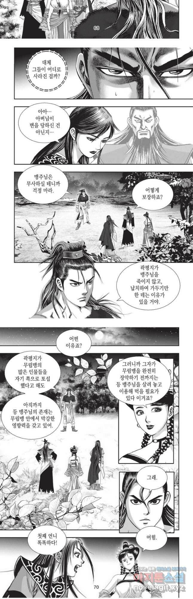 천년검제 98화 16