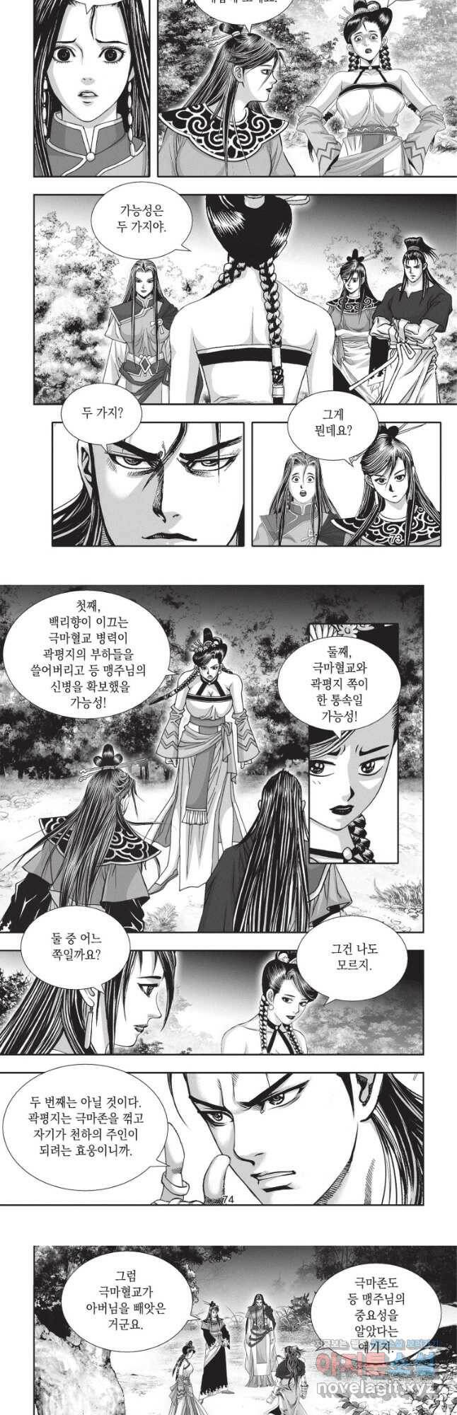 천년검제 98화 18