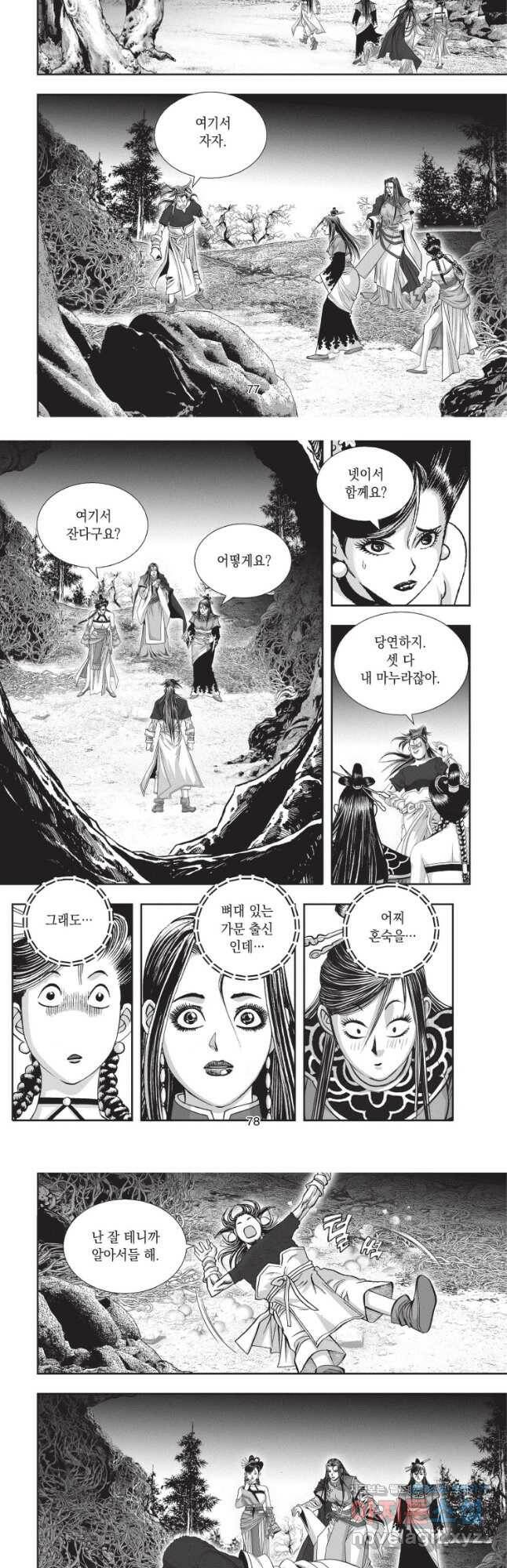 천년검제 98화 20