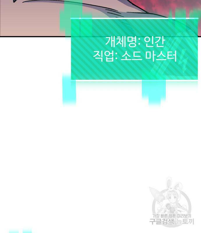 헬스던전 14화 8
