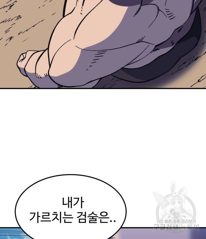 헬스던전 14화 15
