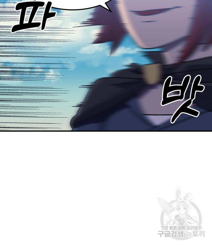 헬스던전 14화 16