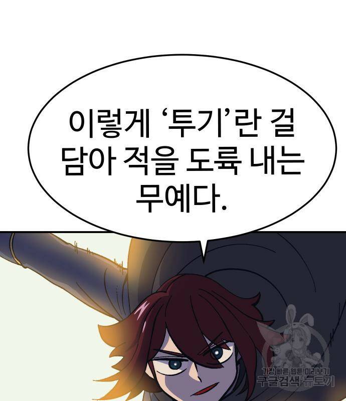 헬스던전 14화 23