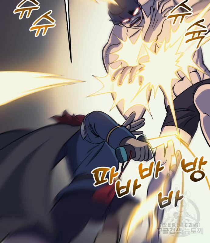 헬스던전 14화 27