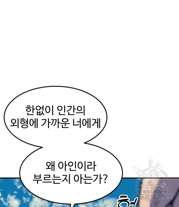 헬스던전 14화 30