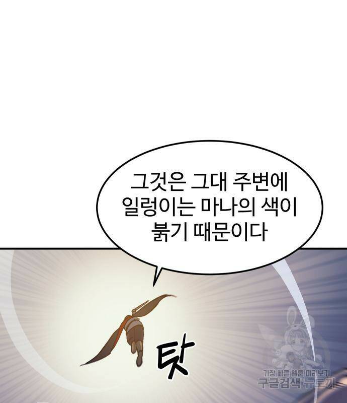 헬스던전 14화 35