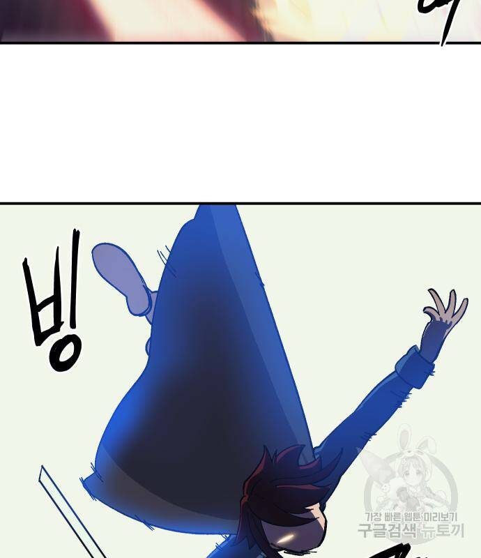 헬스던전 14화 37
