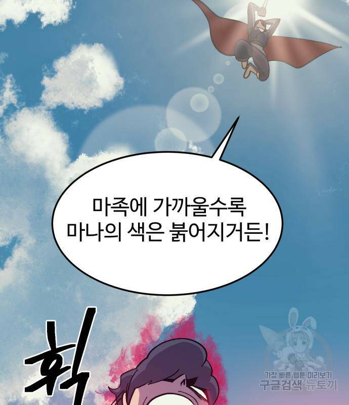 헬스던전 14화 39