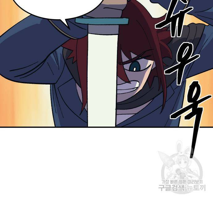 헬스던전 14화 42