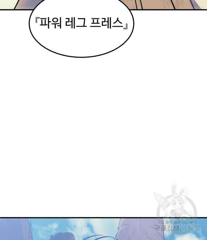 헬스던전 14화 45