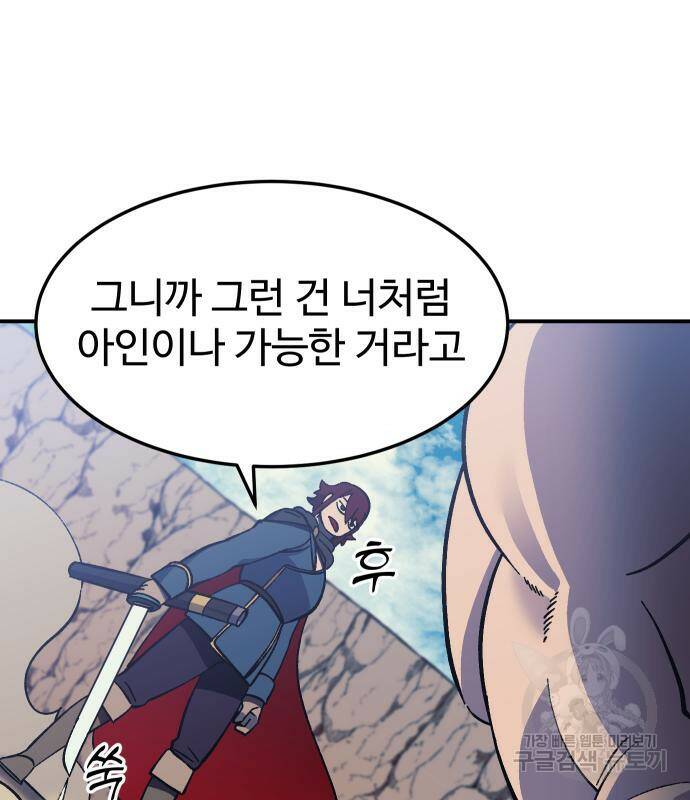 헬스던전 14화 49