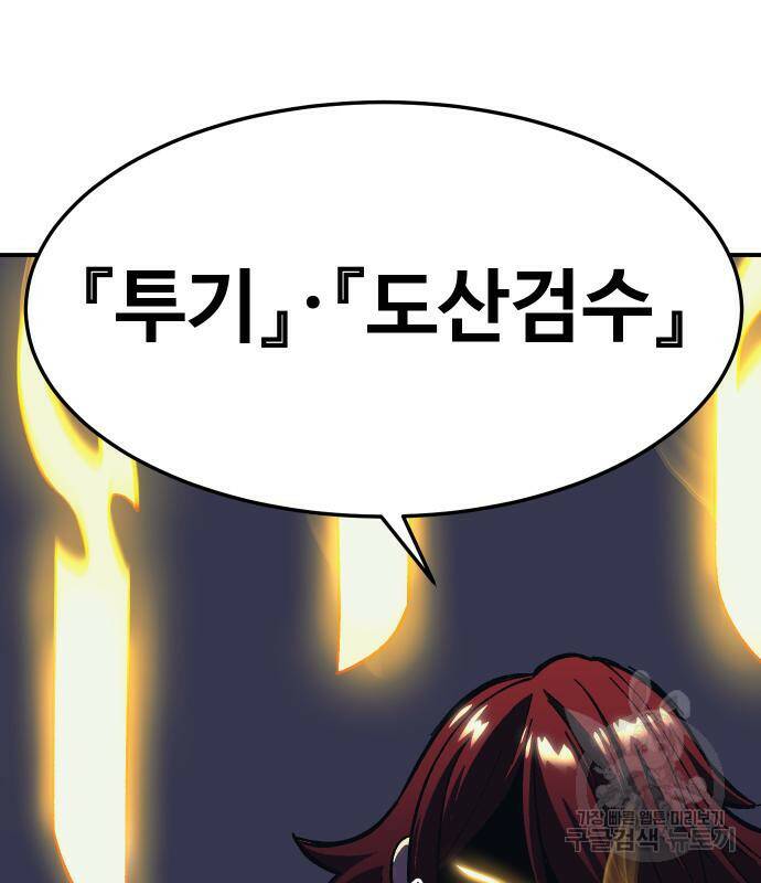 헬스던전 14화 53