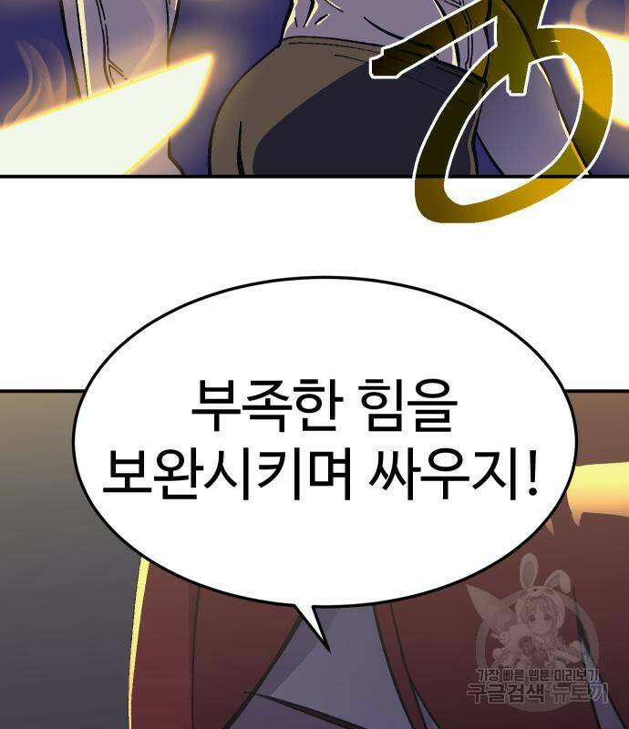 헬스던전 14화 58