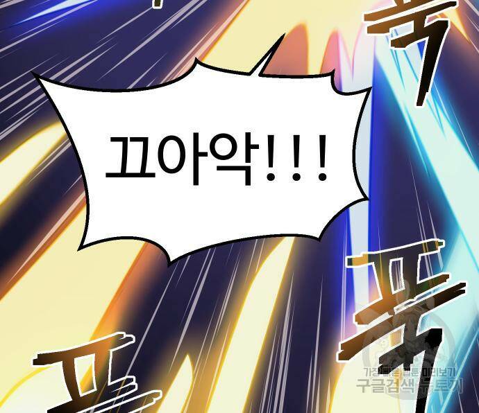 헬스던전 14화 62