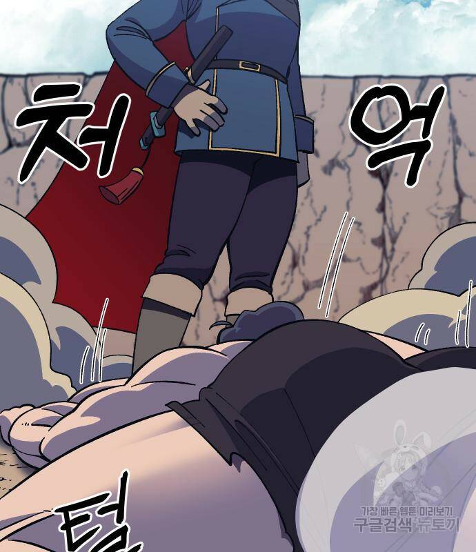 헬스던전 14화 68