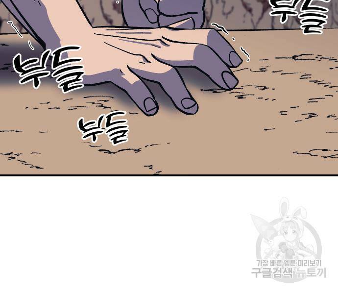 헬스던전 14화 74