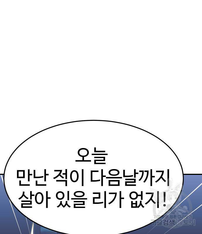헬스던전 14화 76