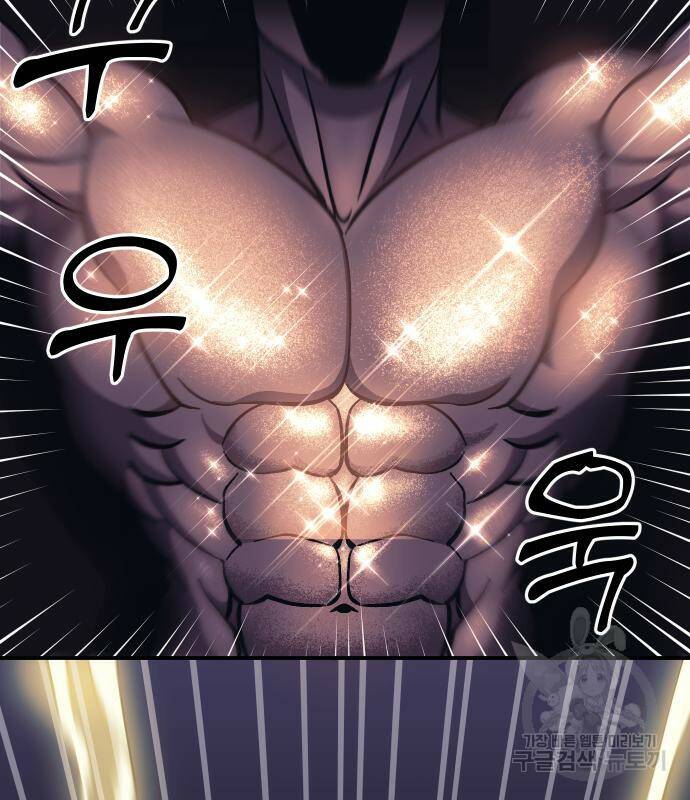 헬스던전 14화 80