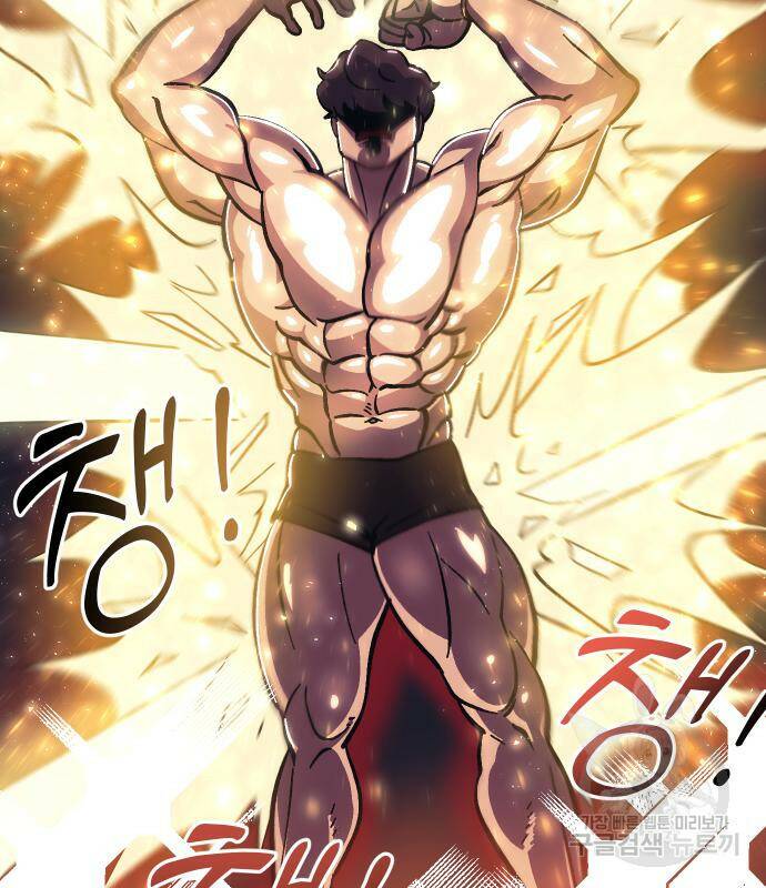 헬스던전 14화 82