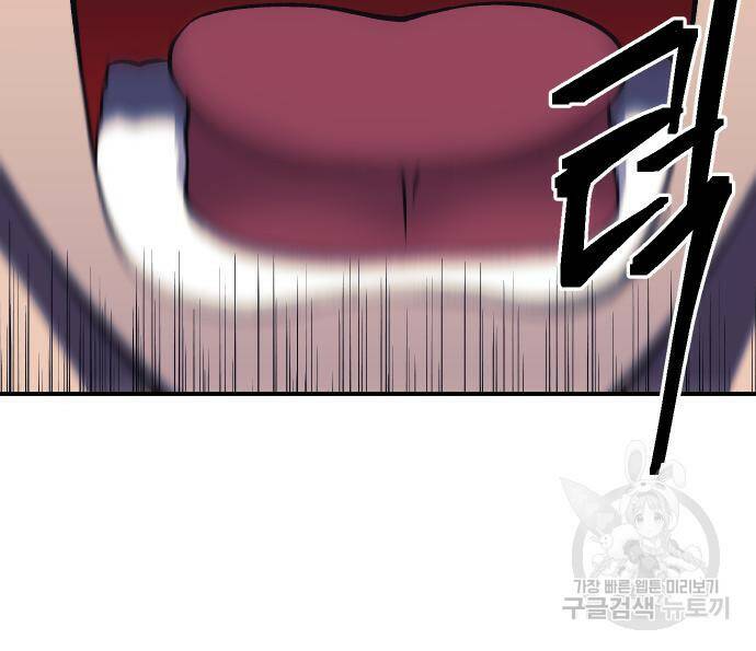헬스던전 14화 85