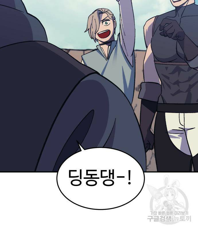헬스던전 14화 125