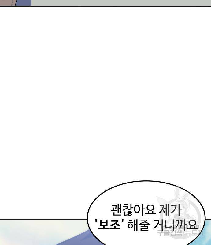 헬스던전 14화 133