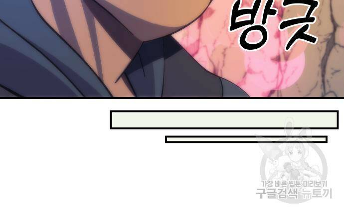 헬스던전 14화 135