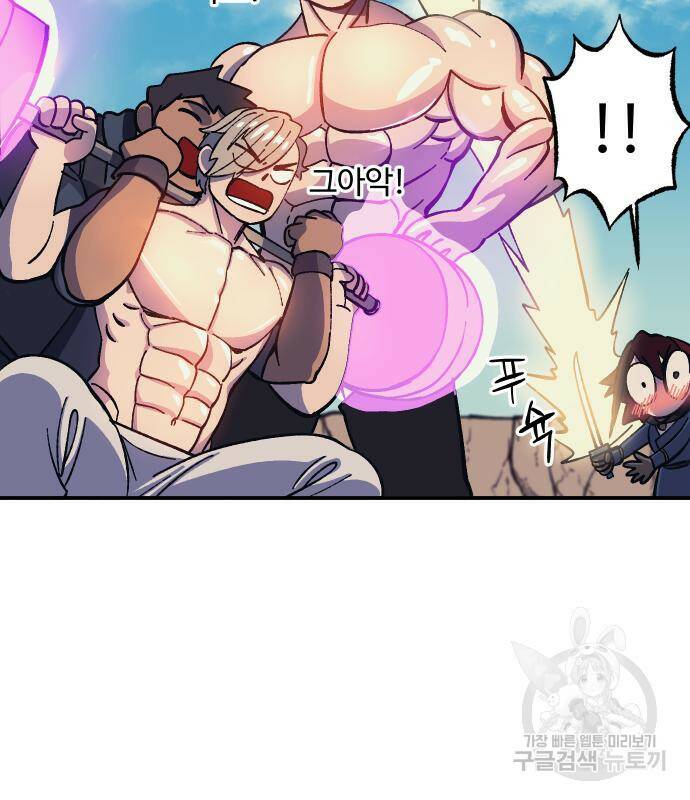 헬스던전 14화 149