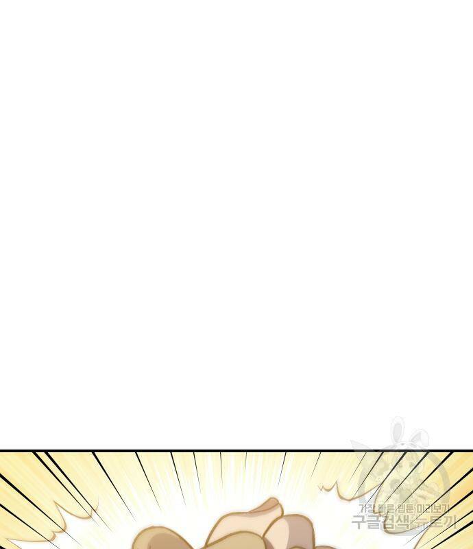 헬스던전 14화 162