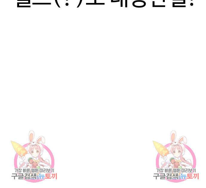 헬스던전 14화 164