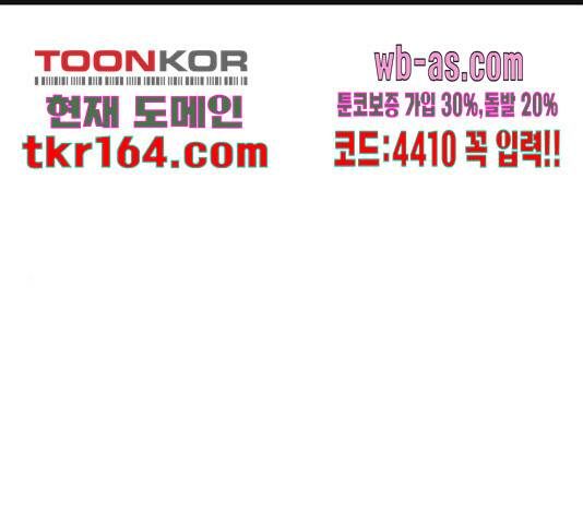 나만의 고막남친 46화 1