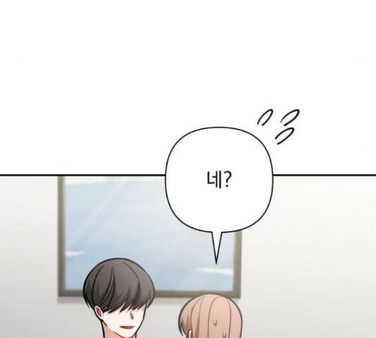 나만의 고막남친 46화 5