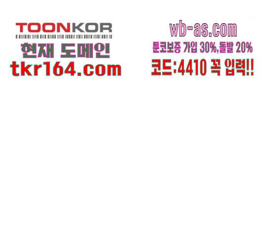 나만의 고막남친 46화 15