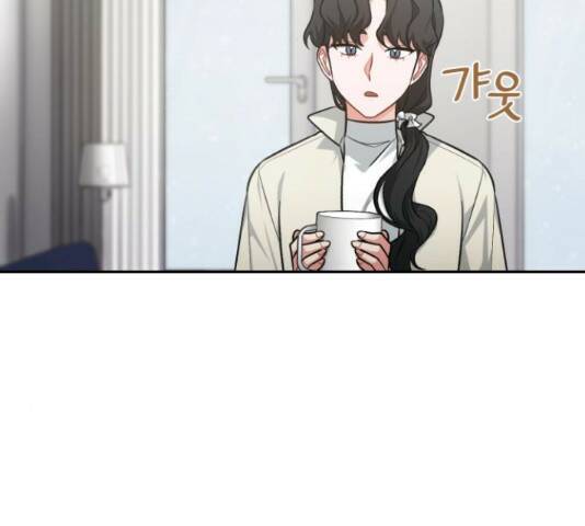 나만의 고막남친 46화 31