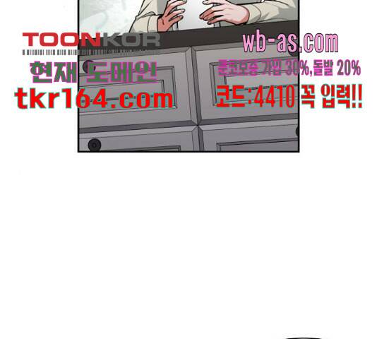 나만의 고막남친 46화 37