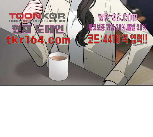 나만의 고막남친 46화 41