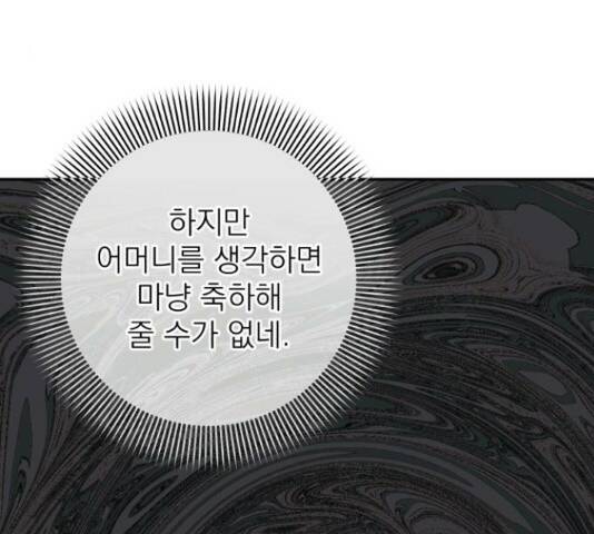 나만의 고막남친 46화 48