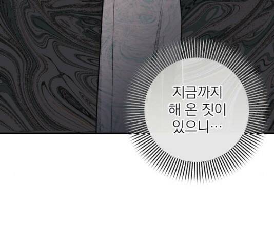 나만의 고막남친 46화 50