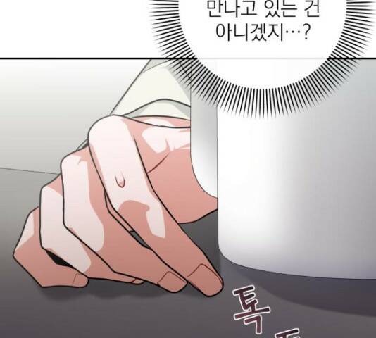 나만의 고막남친 46화 55